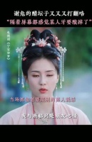 谢危的醋坛子又又又打翻了 宁安如梦