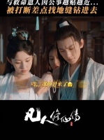 三人行，必有一个电灯泡～杨洋 赵晴
