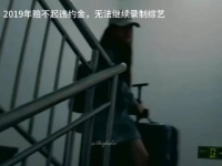 赵露思谈合约精神，自嘲三千鸦杀拍摄期最胖