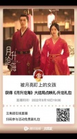 疑商夫妇婚礼引期待，观众明日追看星汉灿烂月升沧海