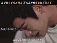 在你看不到的角落，我一直默默守护在你身后， 被大理寺少卿游刀麻了