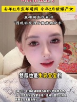 叶柯直播间自曝33岁生育，承认与黄晓明分开