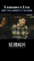 暗潮缉凶热播，警嫂辛酸引共鸣