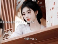 杨采薇继承上官芷美貌财富携闺蜜高飞