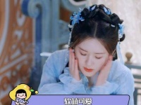 赵露思新剧凤凰爆改水凝兽 太可爱了我猛吸一口