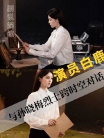 期待演员白鹿能带来更多精彩且富有意义的角色与作品