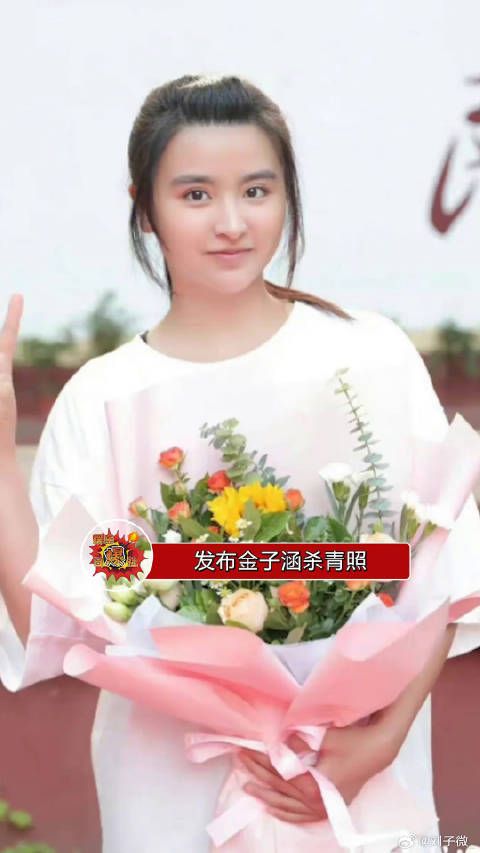 乐华NAME官博发布金子涵杀青照 ，脱离舞台妆，大家觉得如何