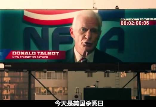 为降低犯罪率，美国出台杀戮日，《人类清除计划》