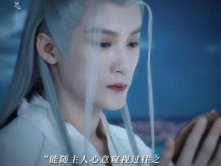 檀健次饰演相柳陷记忆消除困境
