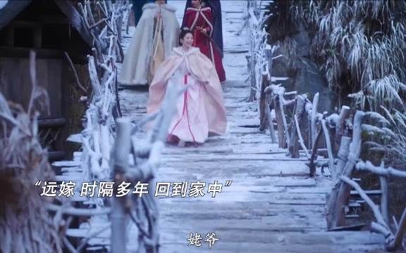 远嫁他乡，如果受到委屈！请记住家人永远是你最坚强的后盾！
