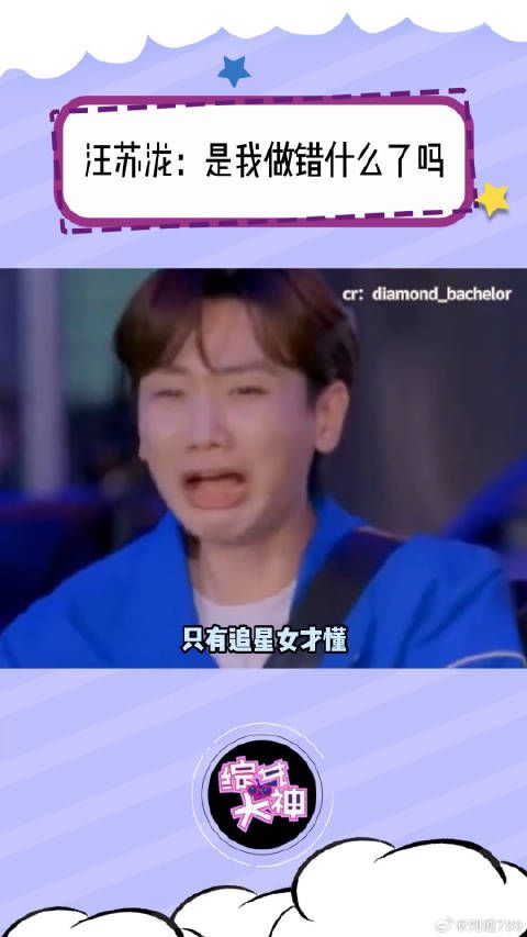 谁懂我躺在被窝里都立马把嘴闭上了 追星女 搞笑