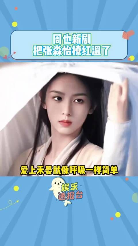 周也新剧《锦月如歌》男装女装双造型引热议
