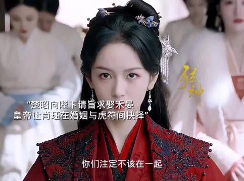 楚昭向陛下请旨求娶禾晏，肖珏揍了他