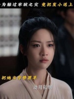 危急时刻！钟雪漫遭当街问斩？向涵之 钟雪漫 诸葛孔云