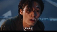 眼看着女友在眼前被劫走，那时候的他是有多绝望啊