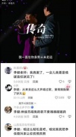 李健提醒林俊杰演唱时勿刻意飙高音