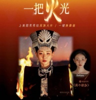 AI激活火把节新体验 数字交互赋能传统文化传播丨新经济观察