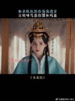 和亲队伍浩浩荡荡进京，百姓唾骂慕容璟和残暴