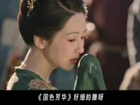 如不烂，杨紫代表作预定
