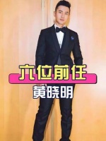 黄晓明六位前任现状，叶珂复出直播杨颖带娃