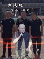 让刀郎旋律继续回响，我是尧迪