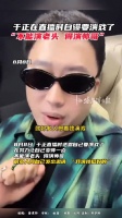 于正宣布复出拍戏，称要演帅哥不演老头
