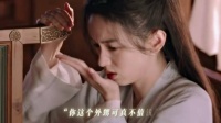 都督表面镇定，内心慌得一批 周也 丞磊