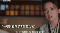 禾晏男女通杀，宋陶陶也顶不住她的魅力