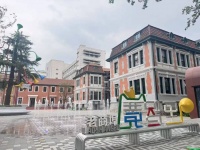 国际艺术IP落地济南！蓬皮杜中心主题店今日试运营