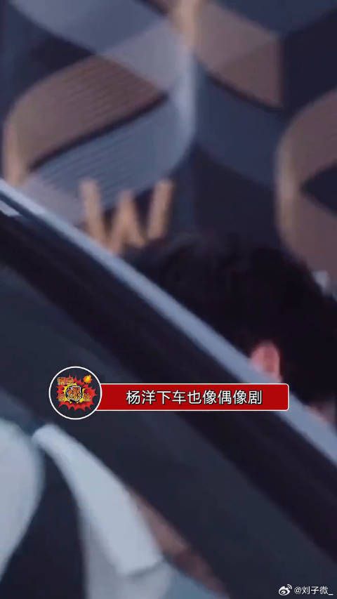 杨洋下车也像偶像剧，眼镜可以焊在脸上吗，不愧是军艺校草，这颜值绝了