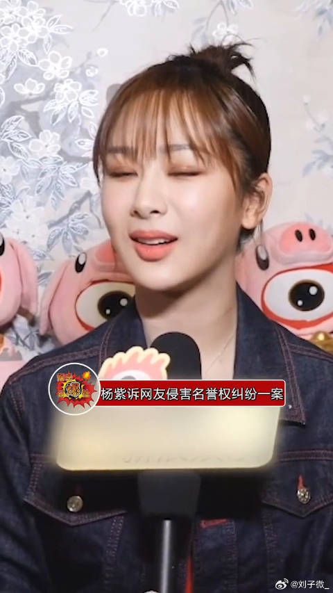 杨紫免除未成年人被告经济赔偿责任
