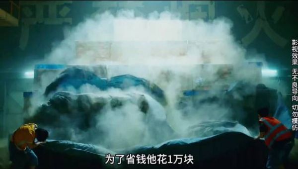 拍这种带技术的片子，能不能找个业内人士当顾问啊！