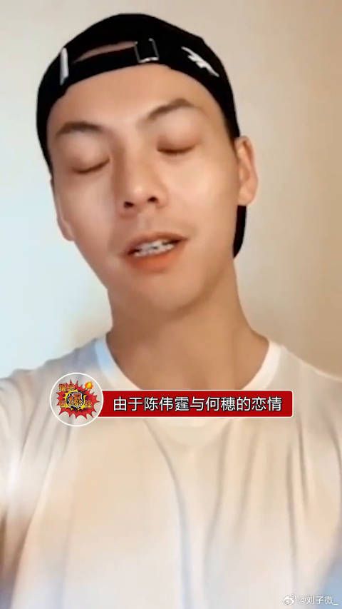 陈伟霆何穗健身房恋情曝光,网友热议婚礼流程