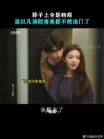 脖子上全是吻痕，温以凡满脸害羞都不敢出门了