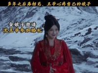 在沈璃眼中，她并非什么万年大妖，而是自己唯一的“娘子” 金娘子