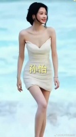 大长腿的孙怡美美的