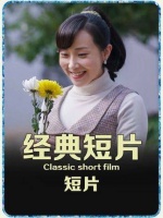 男子扬帆远航两年有余方才归家，未料当晚竟窥见妻子深藏的隐情！