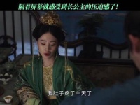 疯癫公主的压迫感简直爆棚！迎面袭来！ 李梦 萧蘅 要为薛芳菲掀起这场风暴