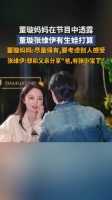 张维伊结婚时给过世的父亲发了微信 “我爸生前最大的愿望就是我要成个家”