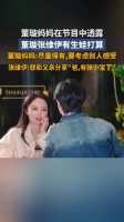 董璇张维伊打算生二胎，董璇曾说想有个和张维伊的孩子
