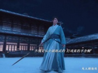 不愧是从小练武的，打戏根本不需要替身！感觉就是不一样