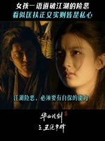 追求九阴真经到底究竟是为了匡扶正义还是想成为天下第一？