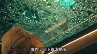 明明窗外下着暴雨，车里的男人却马上要渴死