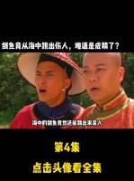 剑鱼跃起连刺两人致死