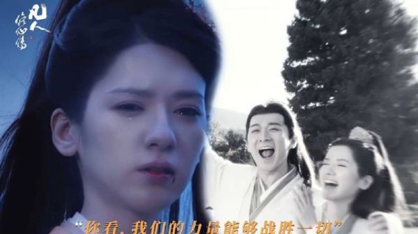“借你之力,我会替你斩尽仇敌” 电视剧凡人修仙传 杨洋 张翔 娜一
