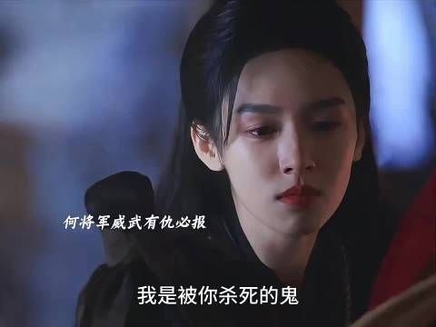 不愧是何将军,无论成为谁都会让他们畏惧