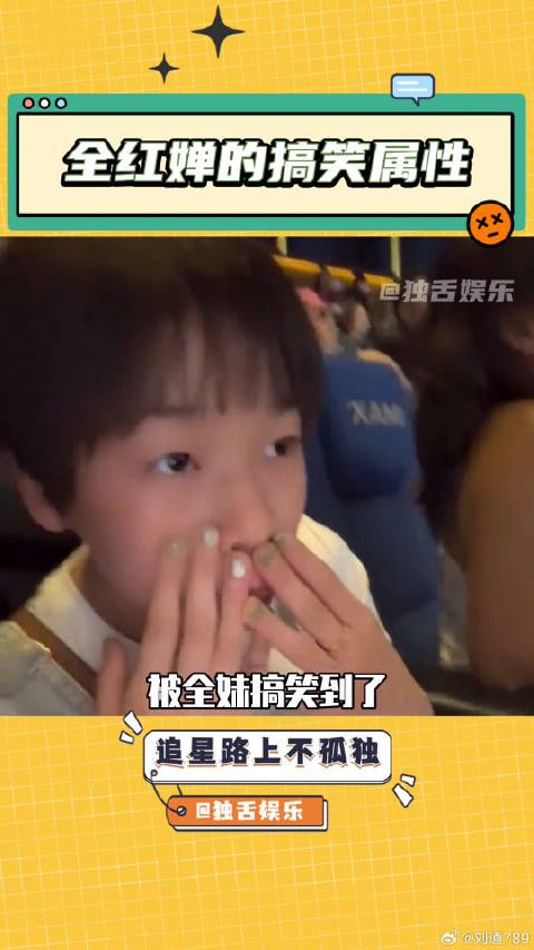 婵妹不仅跳水牛,搞笑也挺牛王俊凯 万万没想到 微博VC计划