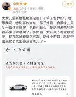 李连杰女儿结婚，送豪车引发热议！你绝对想不到！
