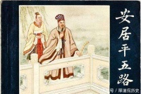 蜀中无大将，《三国演义》中安排马超多活3年撑危局