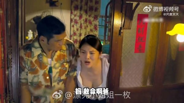 满天星国产好剧，因为一个片段看了整部剧